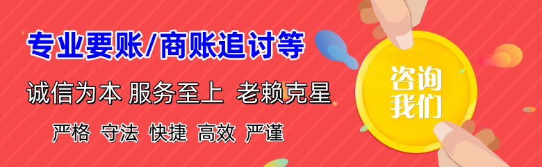 隆子要债公司